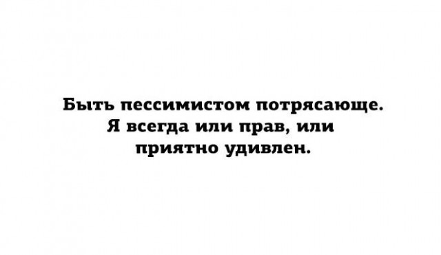 Отнюдь не для филантропов картинок пост