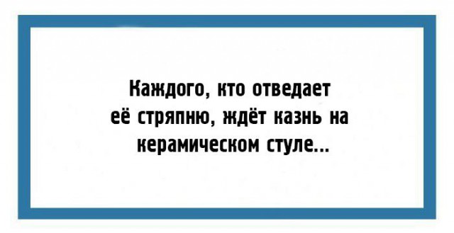 Вечерний сарказм