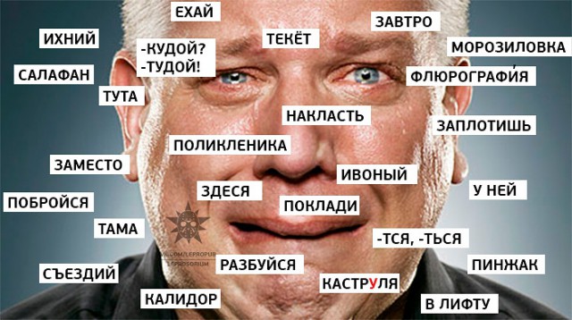 8 фраз в русском языке, которые не запрещены, но ужасны!
