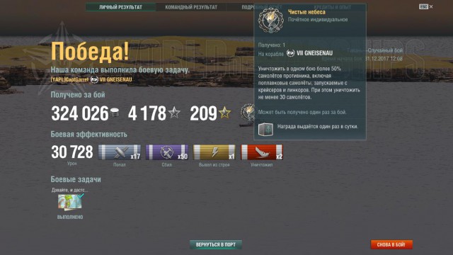 World of Warships - 4