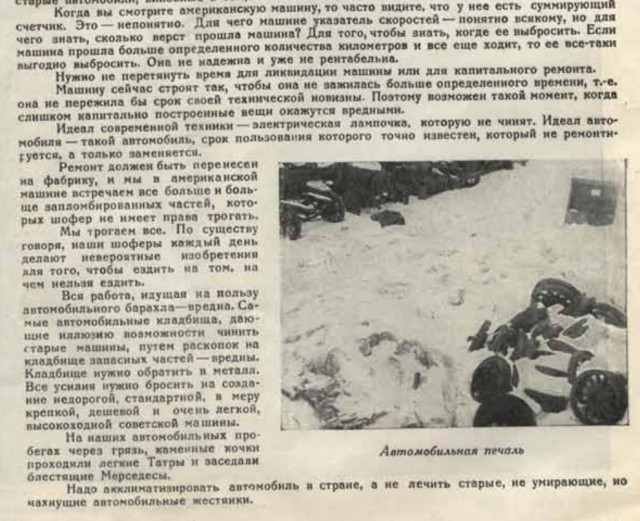 Гнилые новости