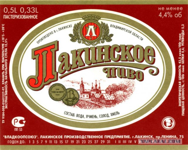 Пивной ностальгии пост. 90-е