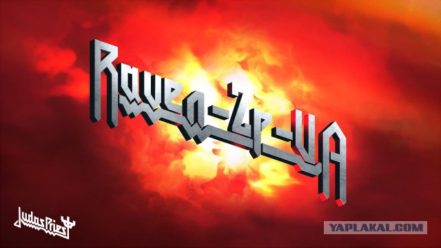 Генератор имён от Judas Priest