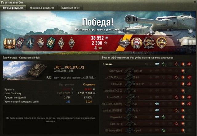 Wargaming 53