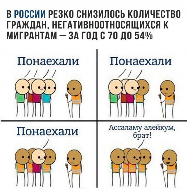 Юмор не для всех