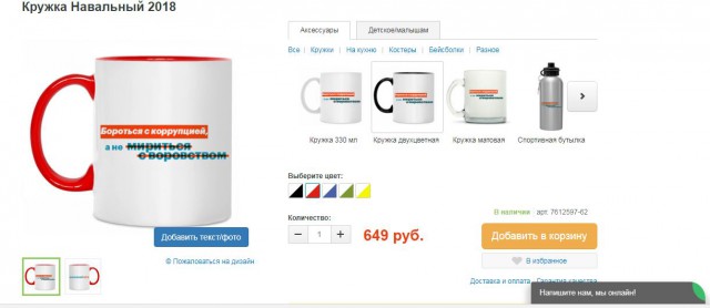 График борьбы Навального с режимом