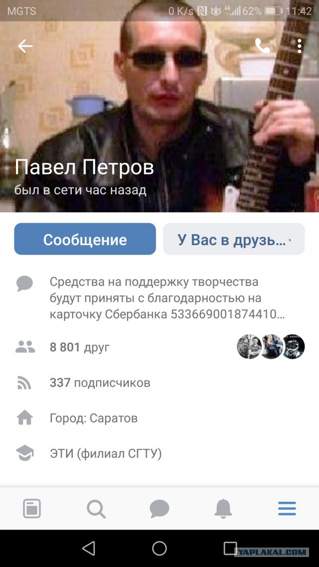 Друзья, у нас горе, вероятно