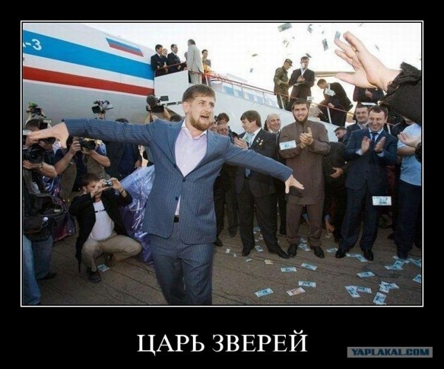 Царь зверей