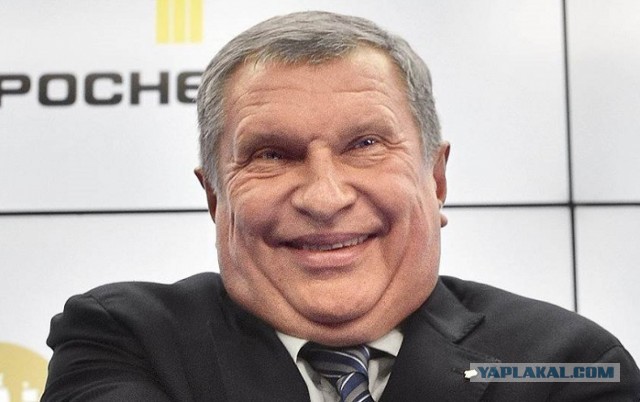 Сечин просит 2600000000000 рублей у Путина