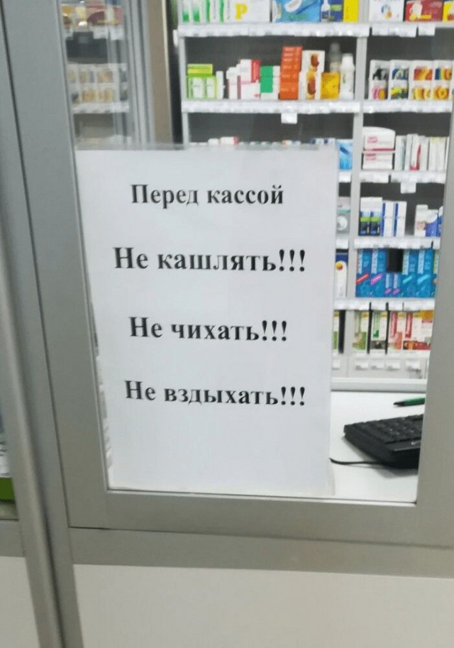 15 забавных надписей и табличек, которые невероятно точно отражают нашу сумасбродную действительность