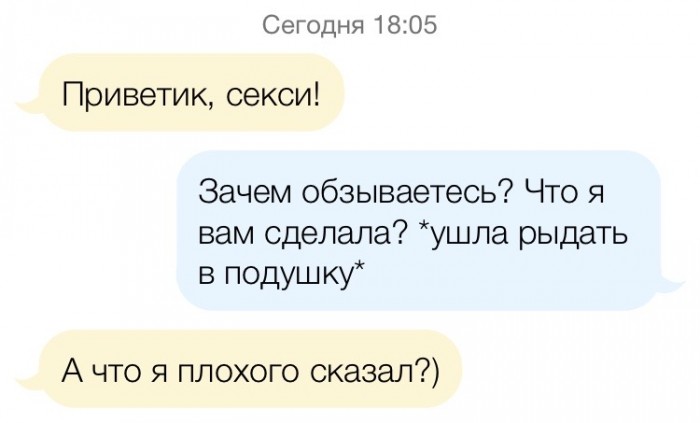 Как я знакомилась на сайте знакомств