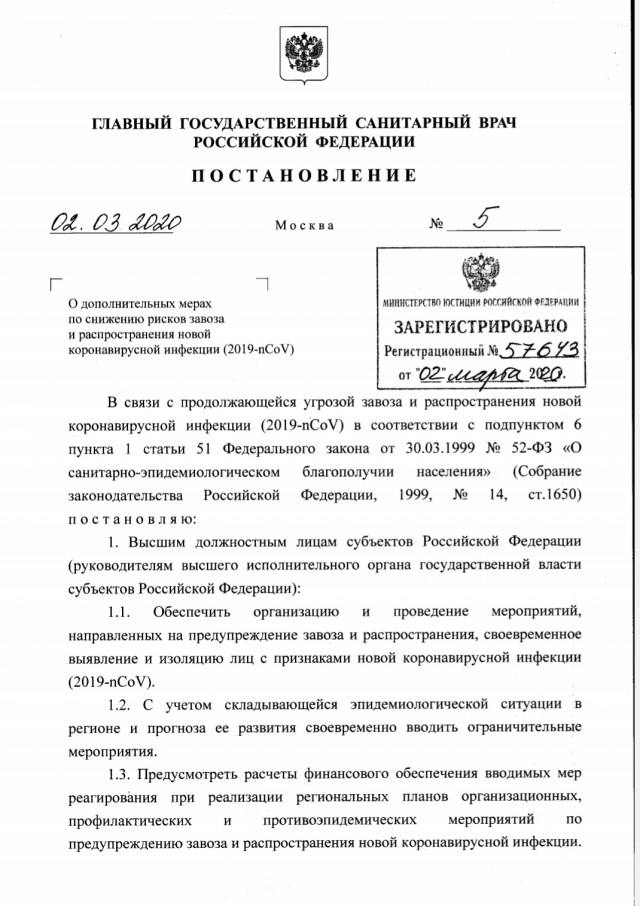 SARS-nCOV2 COVID-19  часть 6