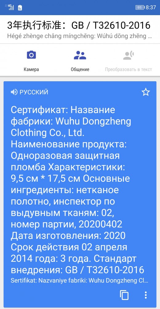 Неужели это правда?!