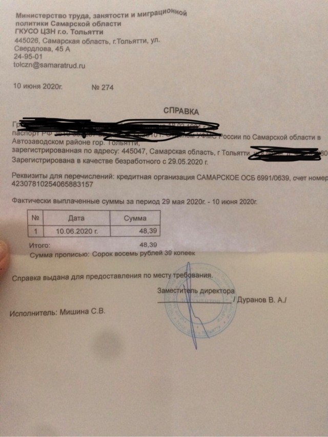 Забота государства