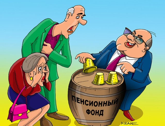 Ну, теперь пенсионеры заживут ... В 2021 году