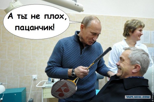 Фотожаба: Стоматолог Путин