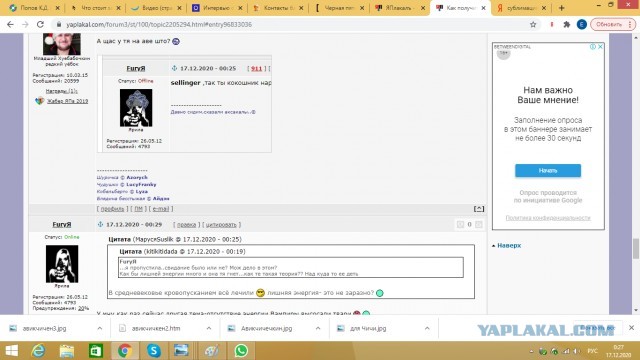 Как получить в жены богиню