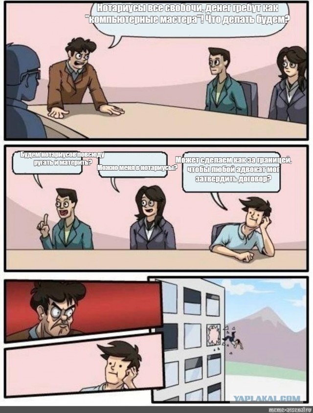 О нотариусах