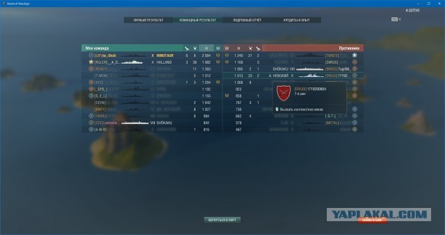 World of Warships - 9