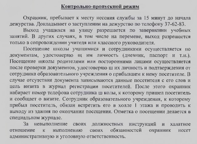 Охранник, школьник и родители.
