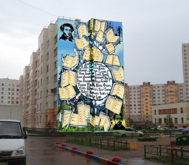 Граффити на жилых домах
