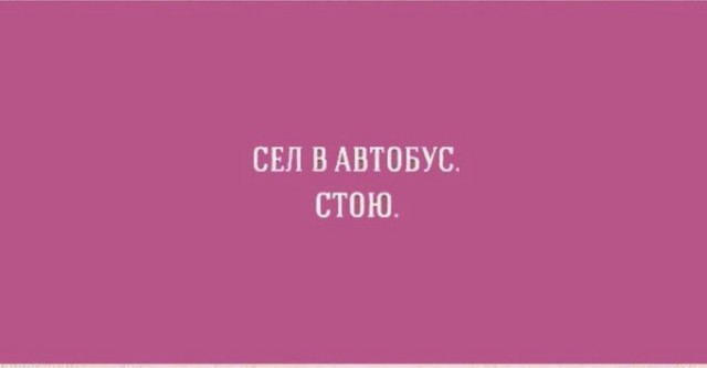 Не падайте духом