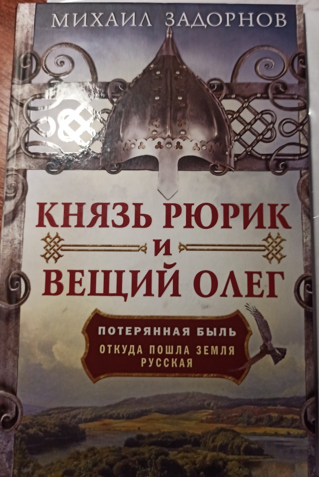 Какую последнюю книгу прочитали?
