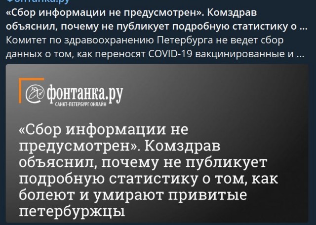 Пандемия. Коронавирус. Россия и мир. Последняя информация. Часть 27