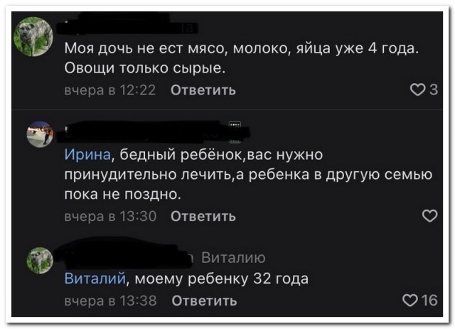 Забавные комментарии из социальных сетей (27.12.21)