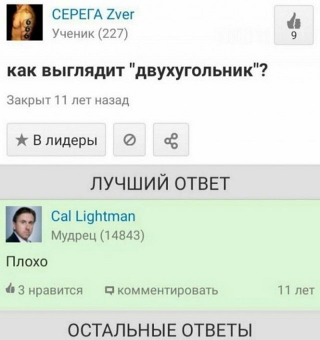 Баянисто-небаянистый юмор 8.01.22