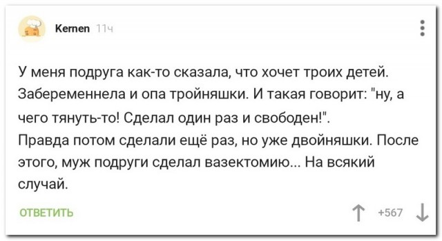Забавные комментарии из социальных сетей (07.02.22)
