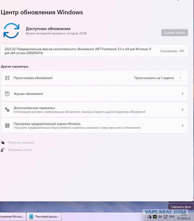 Компания Microsoft приостанавливает продажи товаров и предоставление услуг в России