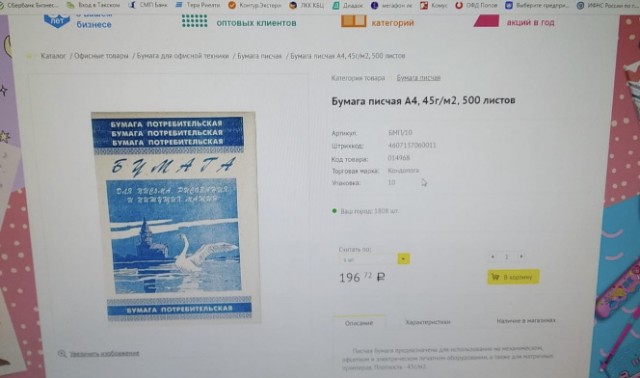 Собственно почему вы удивлены росту цен на бумагу?
