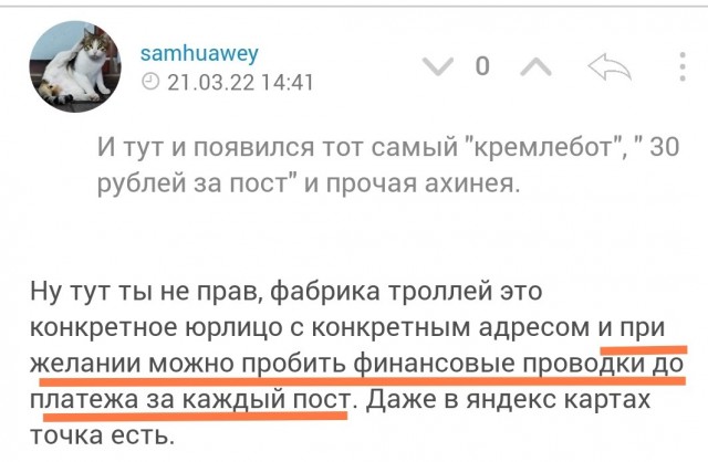 5ая колонна ЯПа
