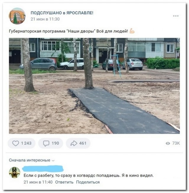Забавные комментарии из социальных сетей (04.07.22)