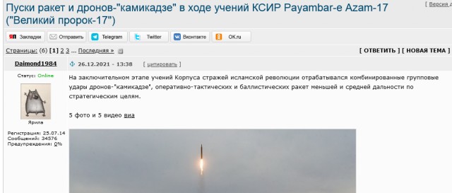 Но если что они не иранские