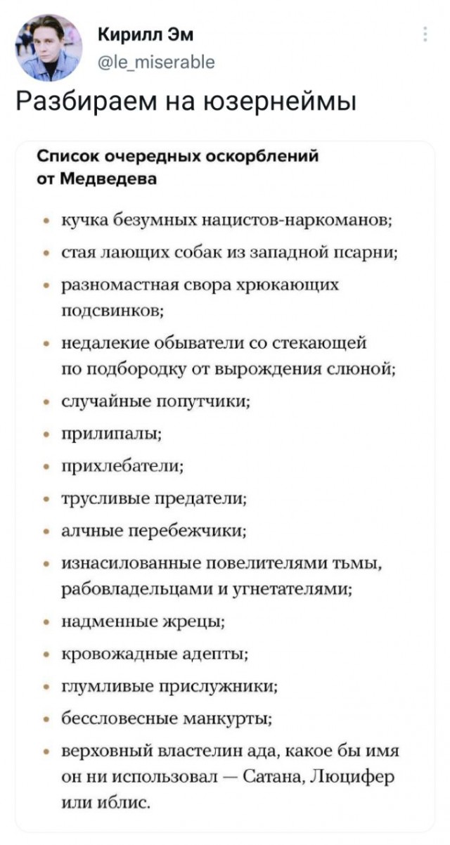 Победная поступь идиотизма по планете.