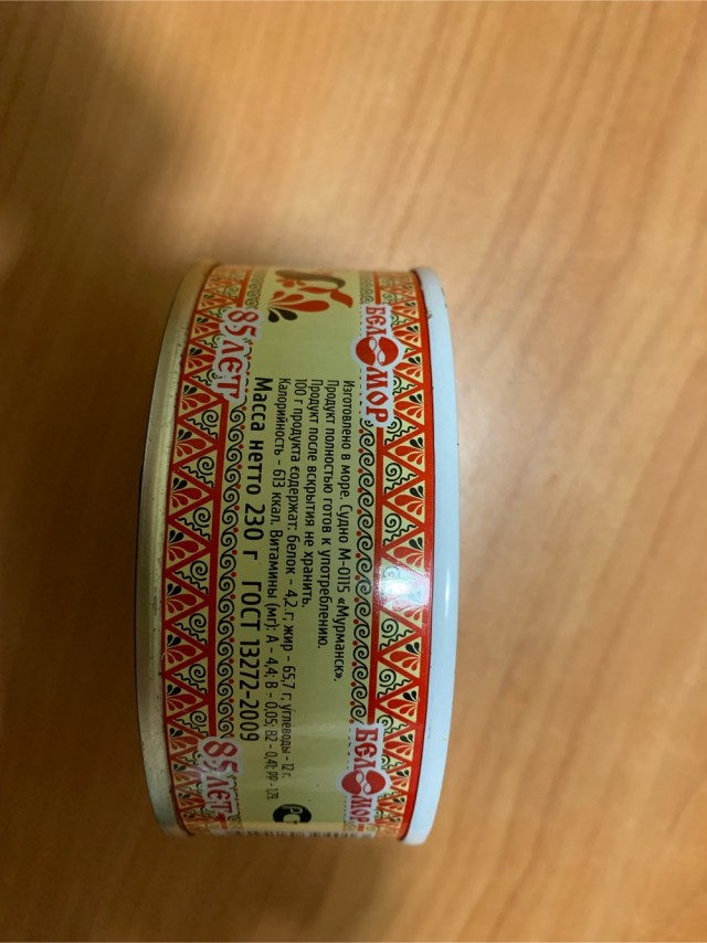Про печень трески