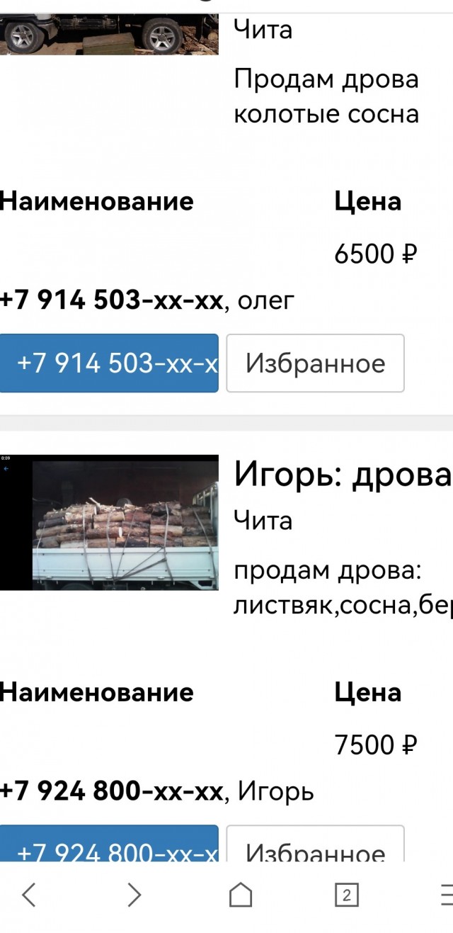В Чите -43с