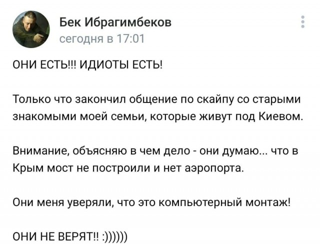Победная поступь идиотизма по планете – том 7