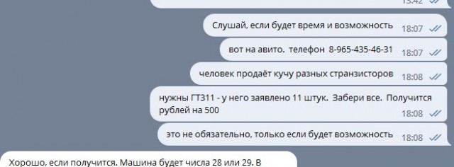 Маленькое хобби. Два раза (оживляем раритеты)