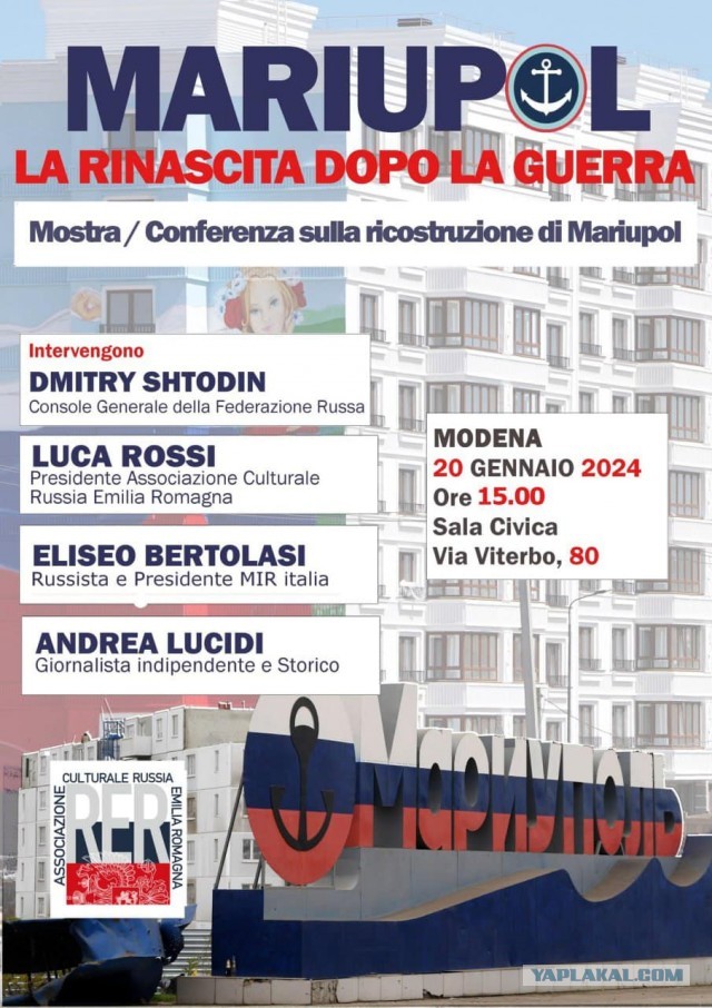 О России из Италии