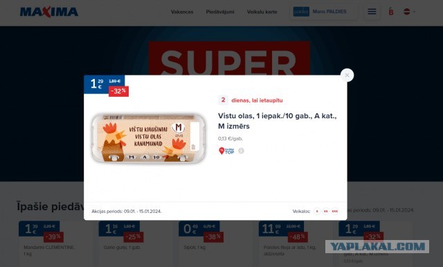 Рептилоиды лютуют. Кризис с яйцами добрался до Европы!