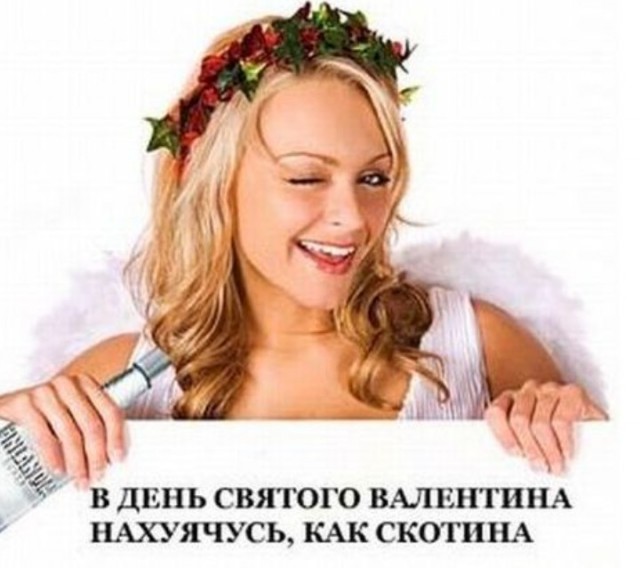Десять "Валентинок"