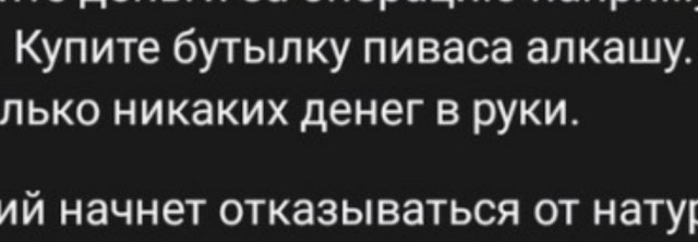 "Подайте мне, пожалуйста"