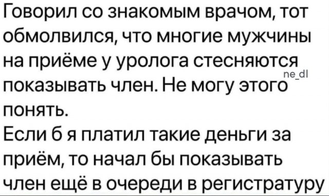 Немного мемчиков. Для взрослых. Часть 36