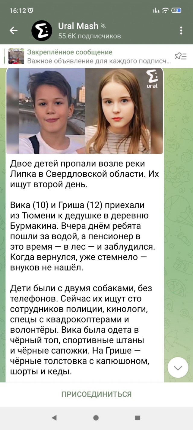 В Свердловской области дед потерял двоих внуков в лесу и пришел домой