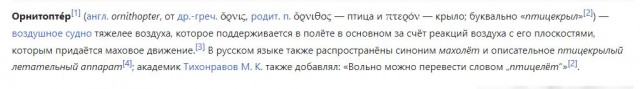 Китайские морпехи используют беспилотник в форме птицы