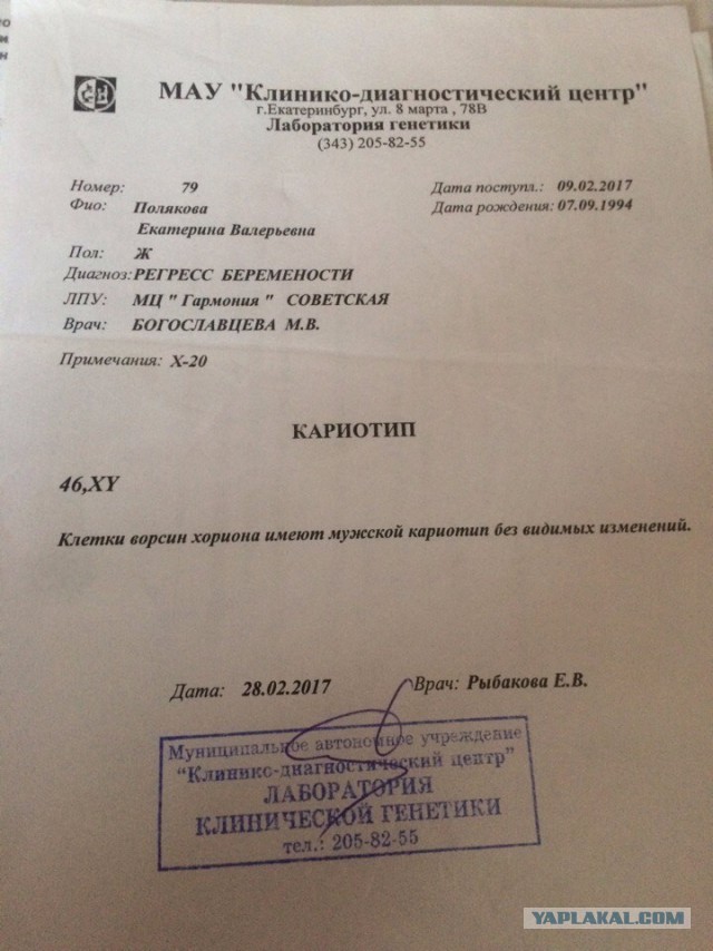 Назвал интерсекс-боксёршу Имана Хелифа мужиком за его хромосомы? Пошёл вон из Фэйсбука* или как выгнали биолога за правду