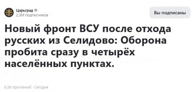 Российские войска начали масштабное контрнаступление в Курской области
